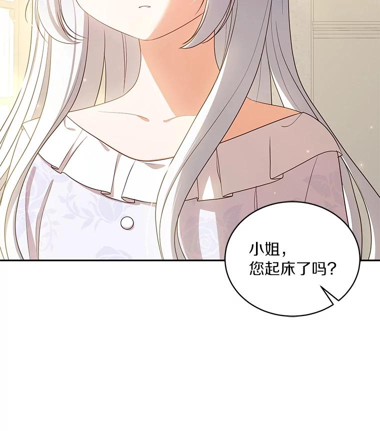 恶人奶爸的宝贝女儿 53.分别 第100页