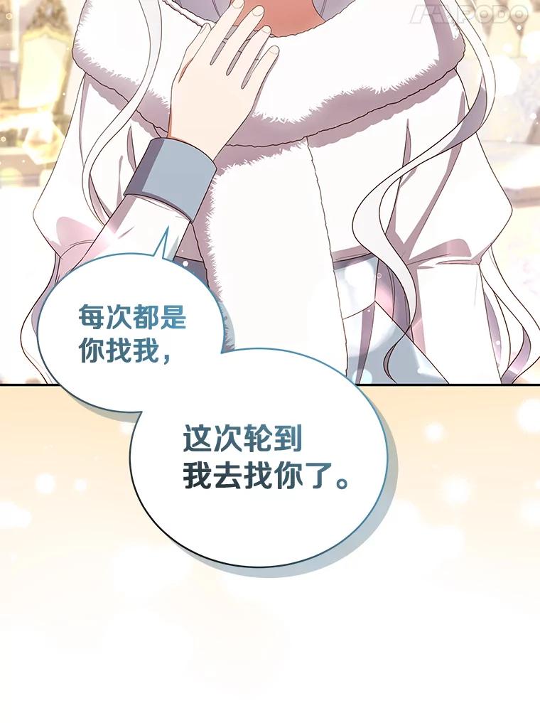 恶人奶爸的宝贝女儿 53.分别 第76页