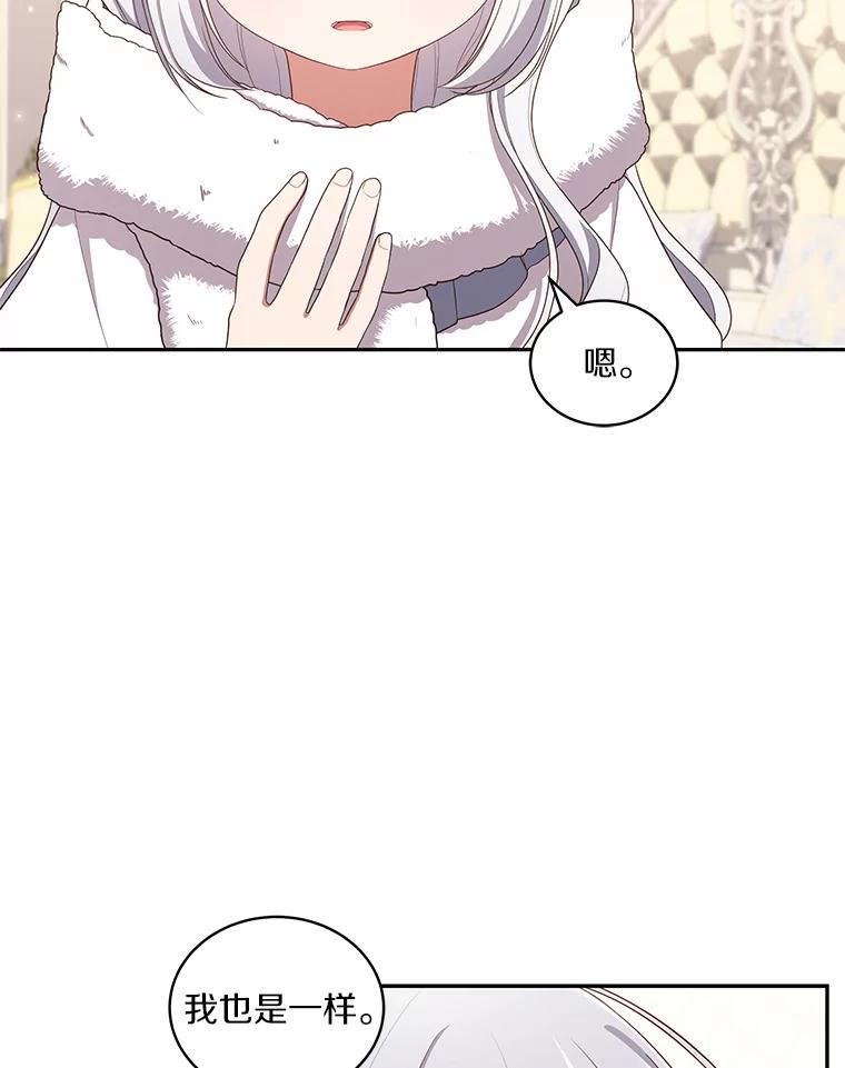 恶人奶爸的宝贝女儿 53.分别 第71页