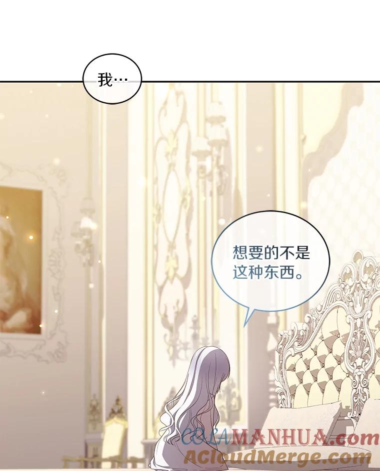 恶人奶爸的宝贝女儿 53.分别 第5页