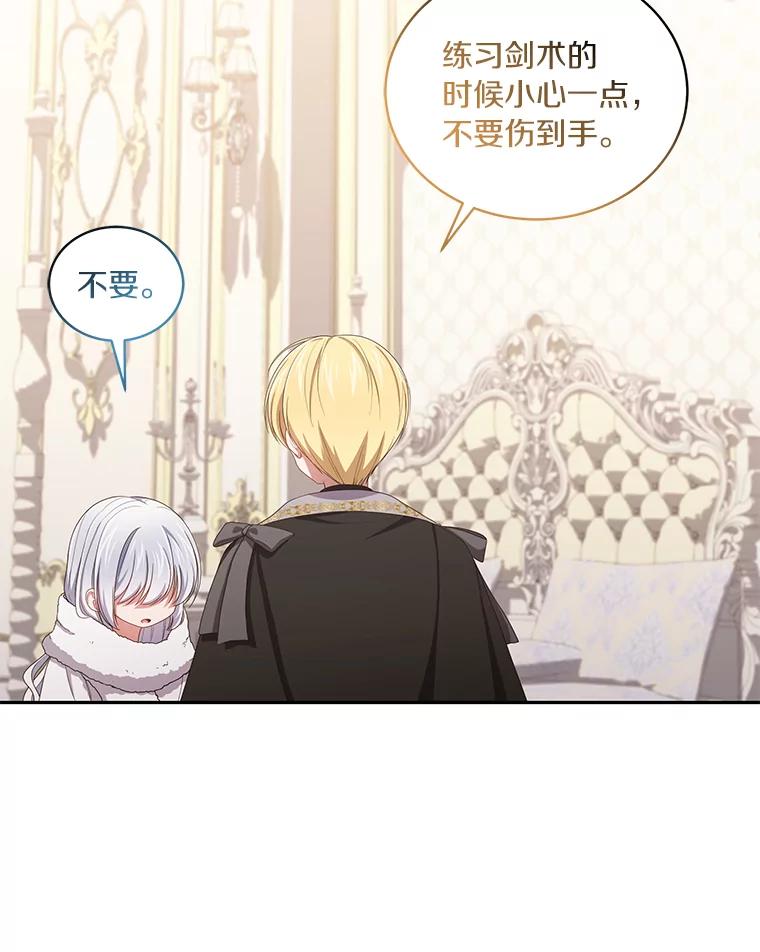 恶人奶爸的宝贝女儿 53.分别 第68页