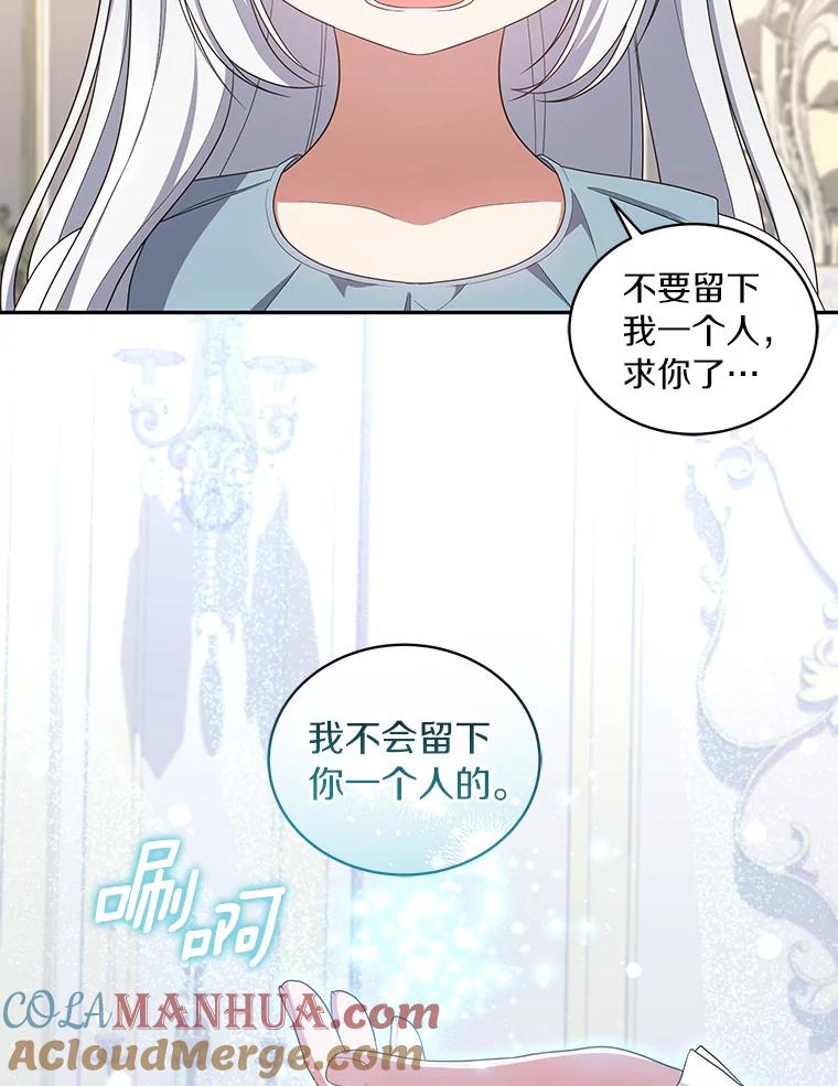 恶人奶爸的宝贝女儿 53.分别 第53页