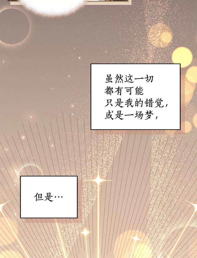 恶人奶爸的宝贝女儿 53.分别 第91页