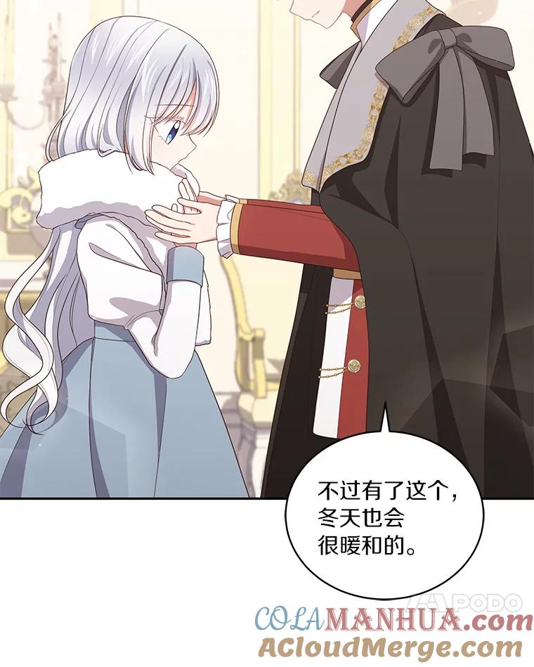 恶人奶爸的宝贝女儿 53.分别 第65页
