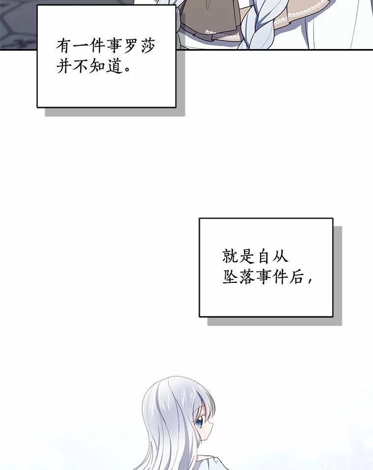 恶人奶爸的宝贝女儿 53.分别 第27页