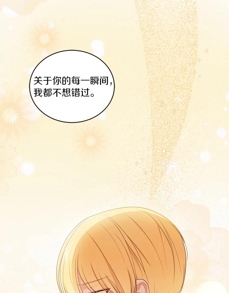 恶人奶爸的宝贝女儿 53.分别 第46页