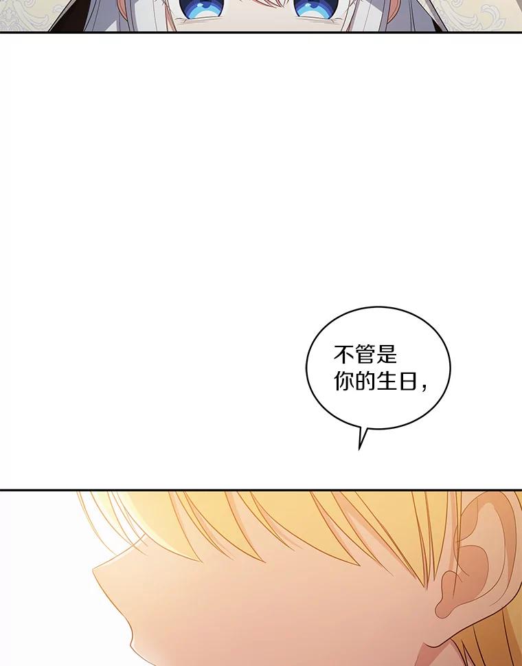 恶人奶爸的宝贝女儿 53.分别 第44页