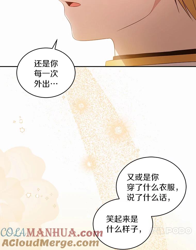 恶人奶爸的宝贝女儿 53.分别 第45页
