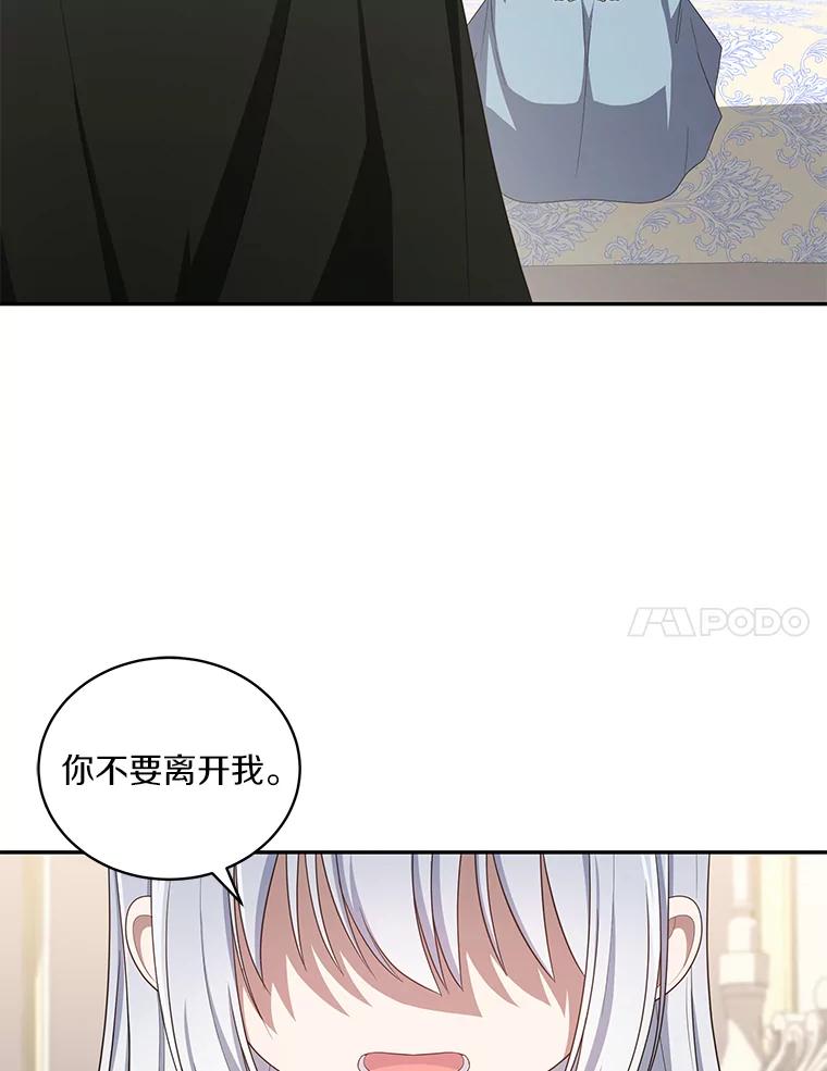 恶人奶爸的宝贝女儿 53.分别 第52页
