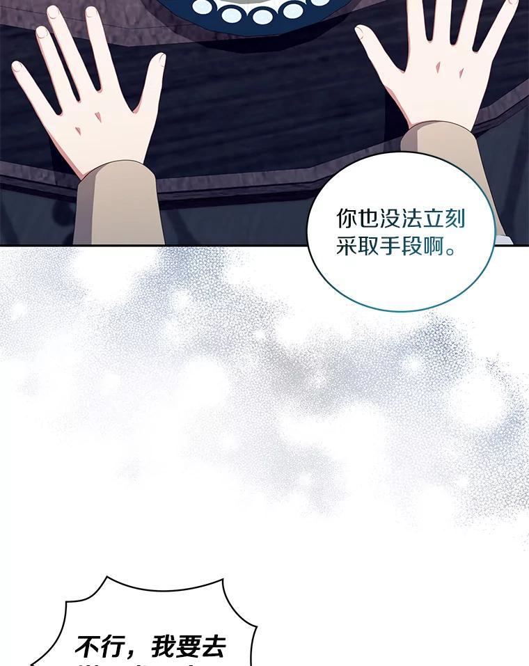 恶人奶爸的宝贝女儿 53.分别 第23页
