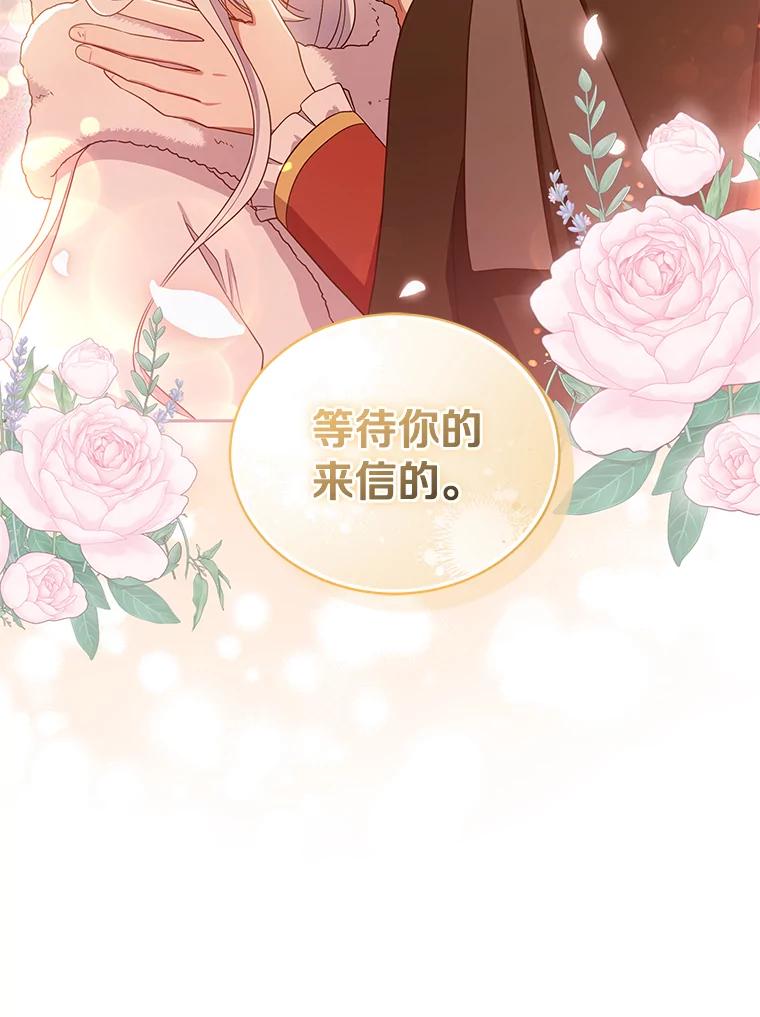 恶人奶爸的宝贝女儿 53.分别 第80页
