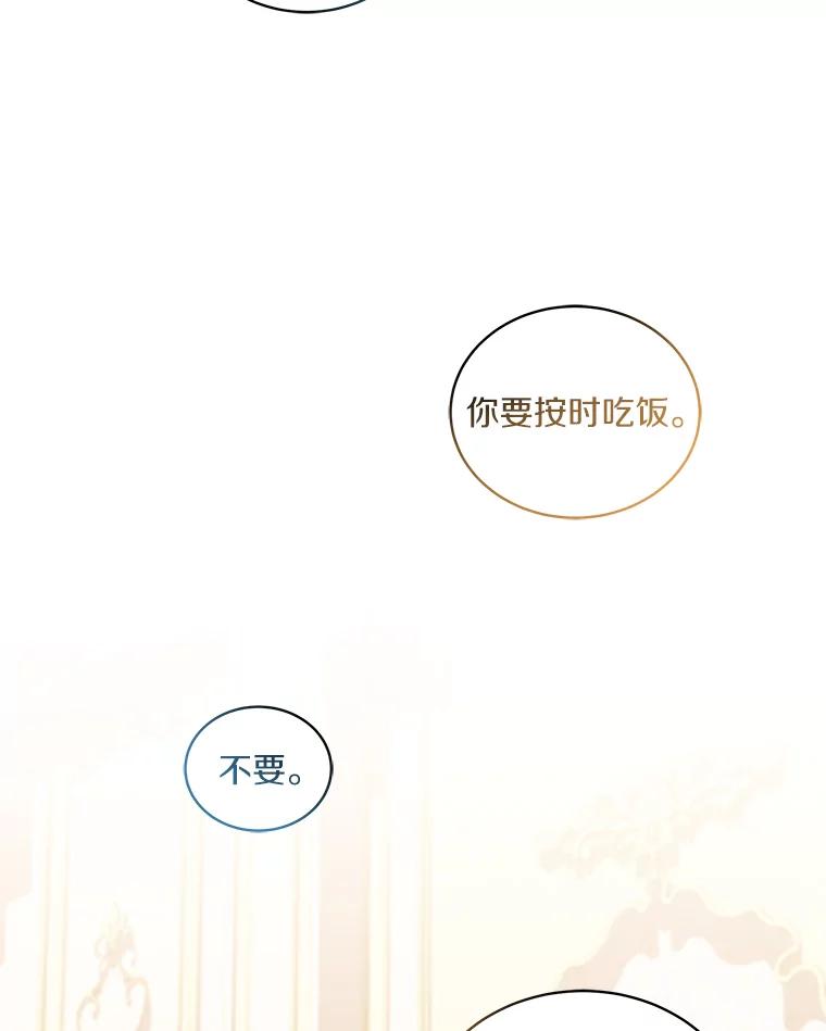 恶人奶爸的宝贝女儿 53.分别 第67页