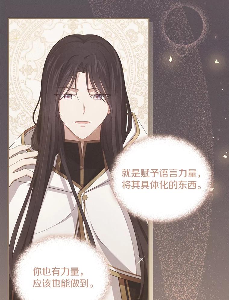 恶人奶爸的宝贝女儿 53.分别 第90页