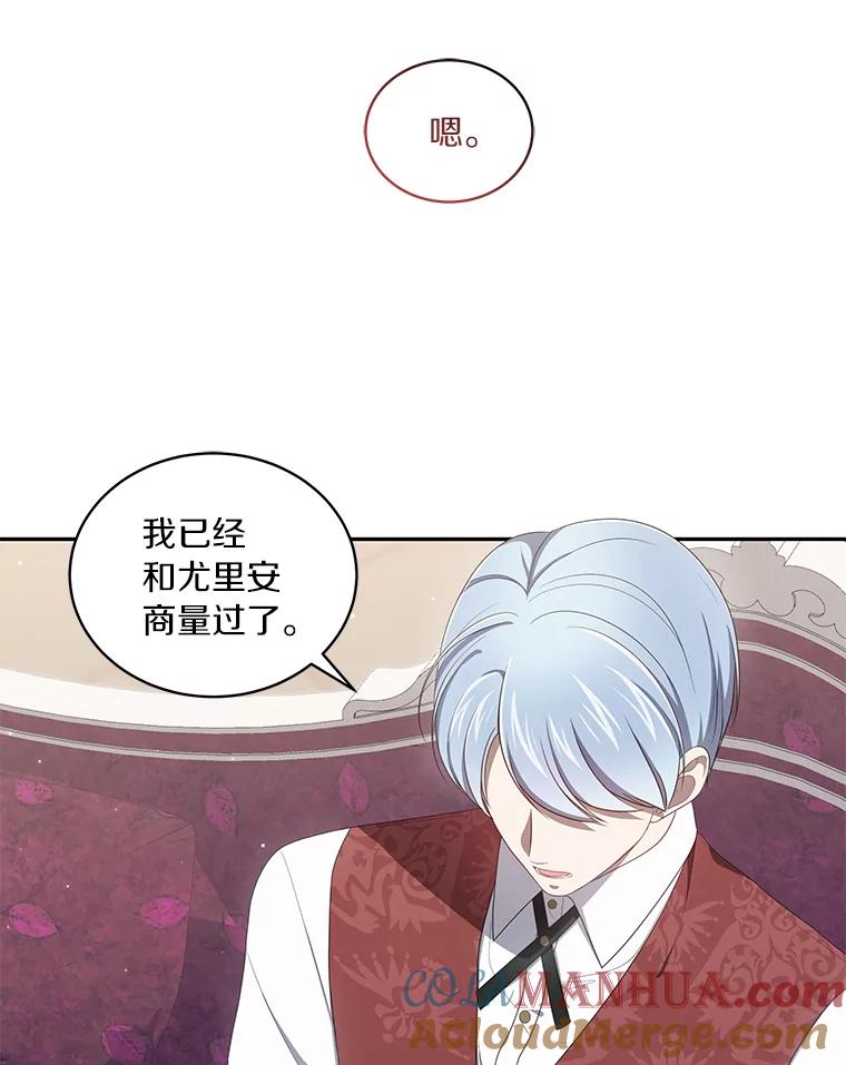 恶人奶爸的宝贝女儿 53.分别 第17页