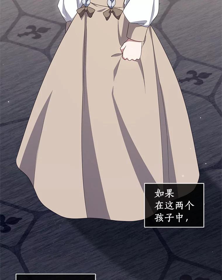 恶人奶爸的宝贝女儿 53.分别 第36页