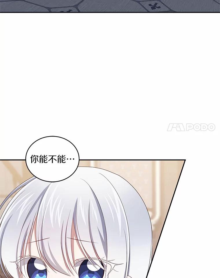 恶人奶爸的宝贝女儿 53.分别 第32页