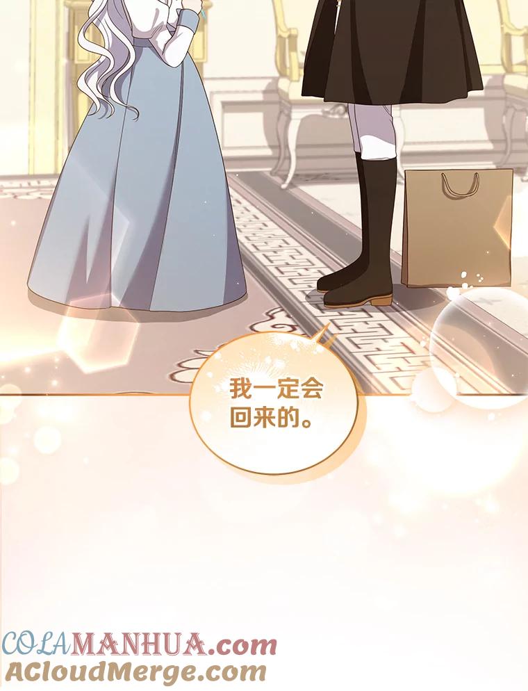 恶人奶爸的宝贝女儿 53.分别 第61页