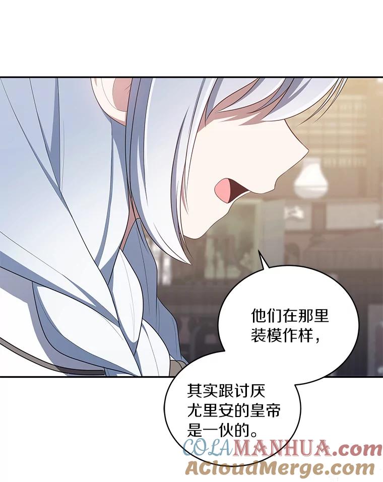 恶人奶爸的宝贝女儿 53.分别 第21页