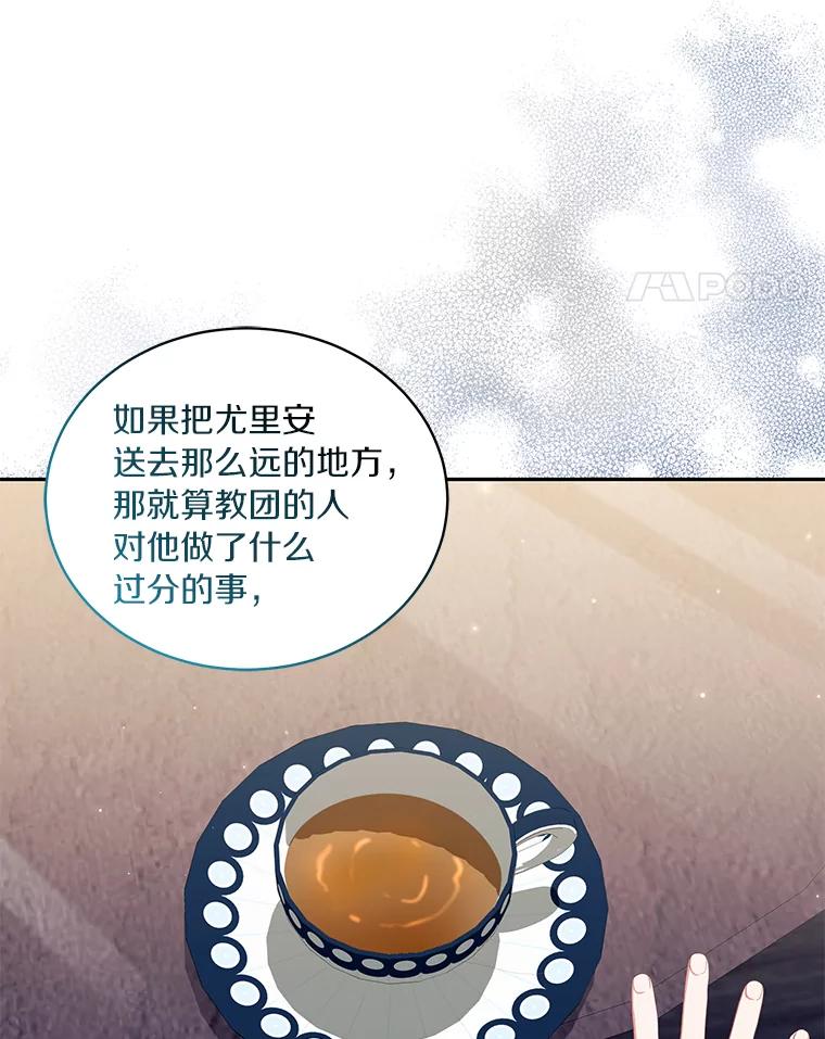 恶人奶爸的宝贝女儿 53.分别 第22页
