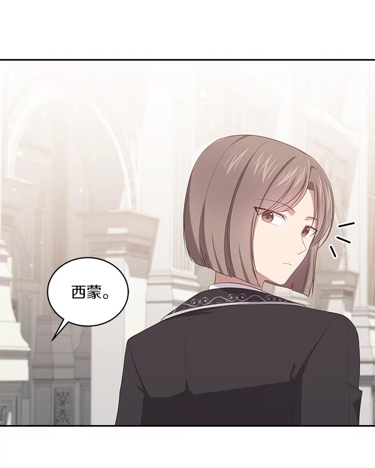 恶人奶爸的宝贝女儿 53.分别 第83页