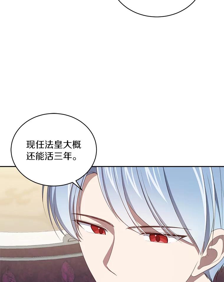 恶人奶爸的宝贝女儿 53.分别 第19页