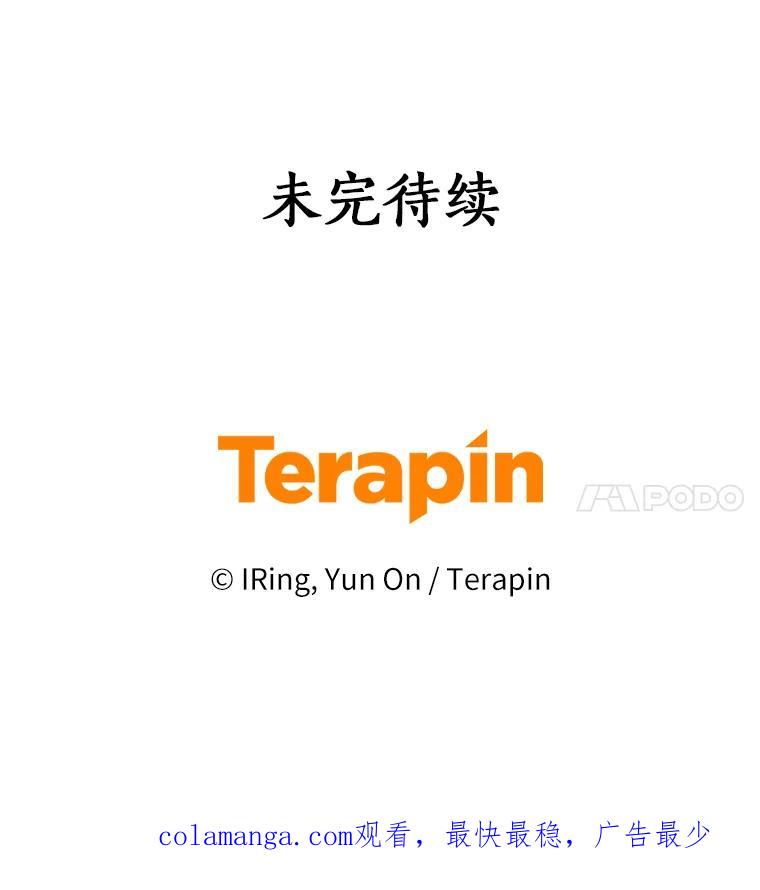 恶人奶爸的宝贝女儿 53.分别 第106页