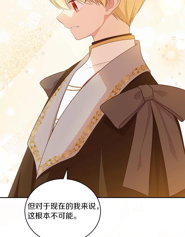 恶人奶爸的宝贝女儿 53.分别 第47页