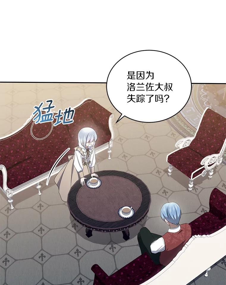 恶人奶爸的宝贝女儿 53.分别 第14页
