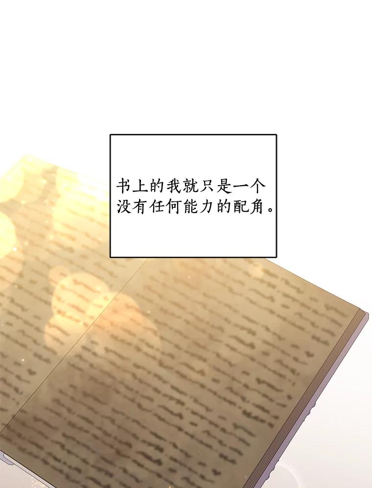 恶人奶爸的宝贝女儿 53.分别 第88页