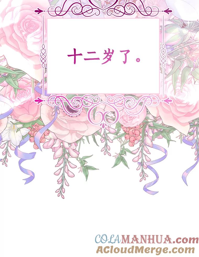 恶人奶爸的宝贝女儿 53.分别 第105页