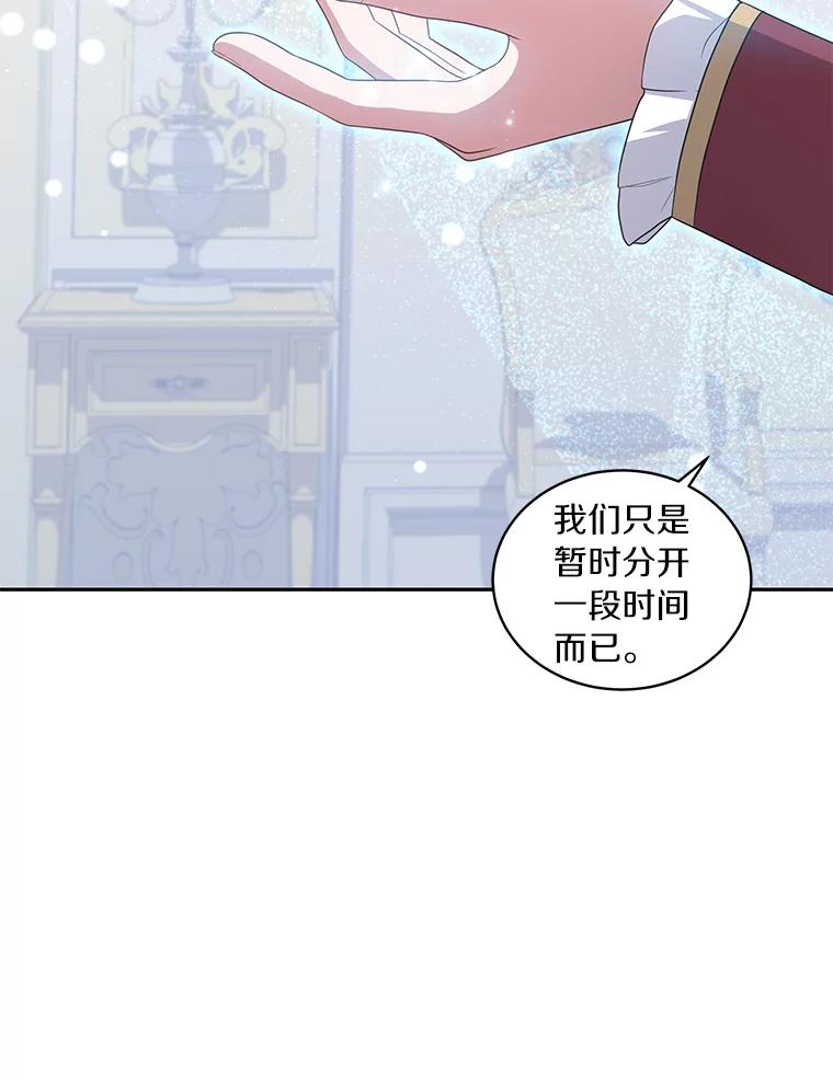 恶人奶爸的宝贝女儿 53.分别 第54页