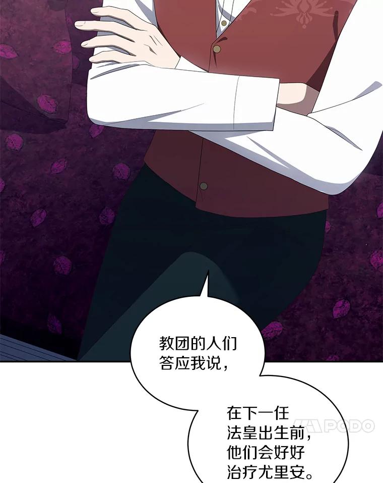 恶人奶爸的宝贝女儿 53.分别 第18页