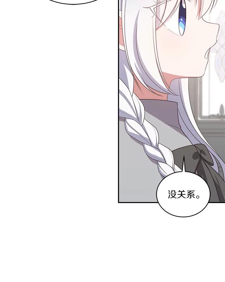 恶人奶爸的宝贝女儿 53.分别 第87页