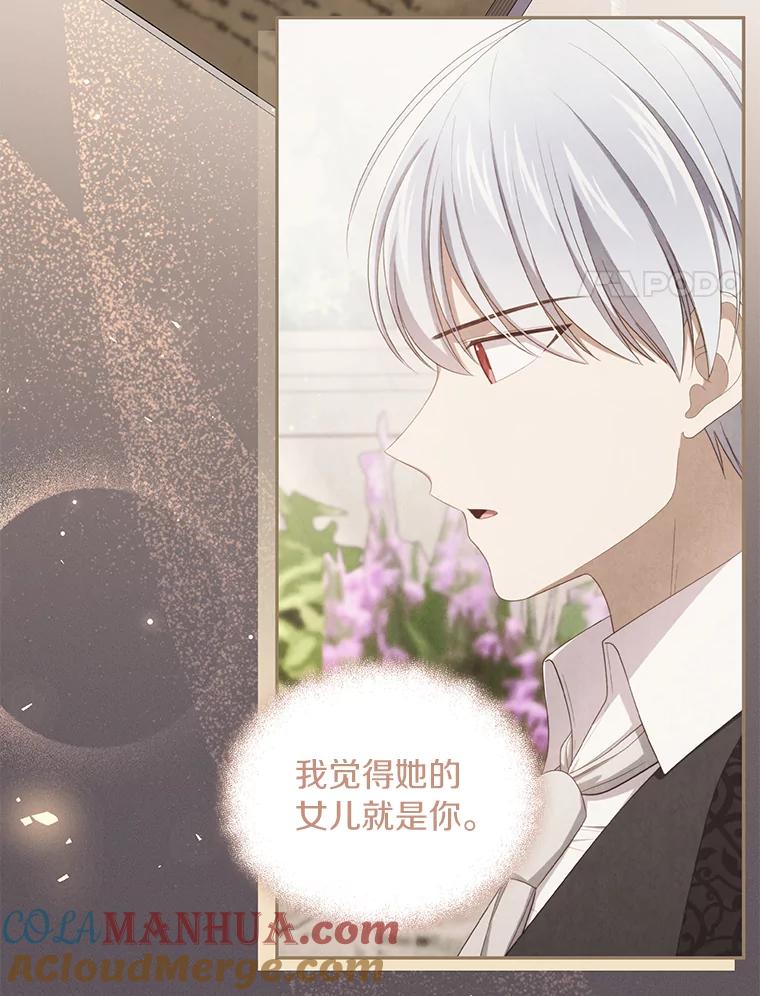 恶人奶爸的宝贝女儿 53.分别 第89页