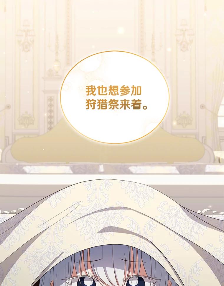 恶人奶爸的宝贝女儿 53.分别 第43页