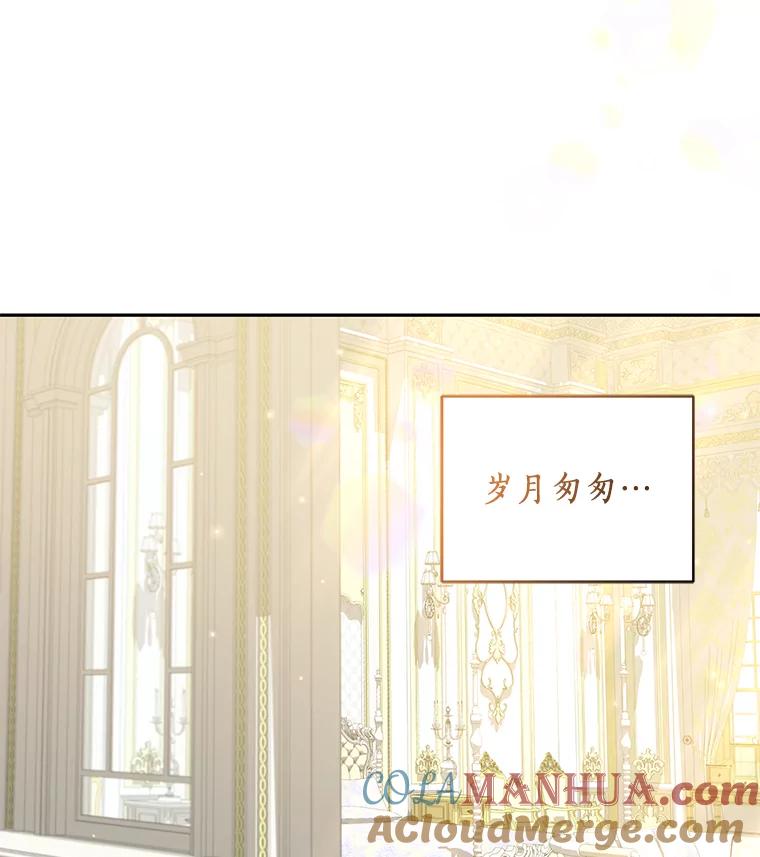 恶人奶爸的宝贝女儿 53.分别 第97页