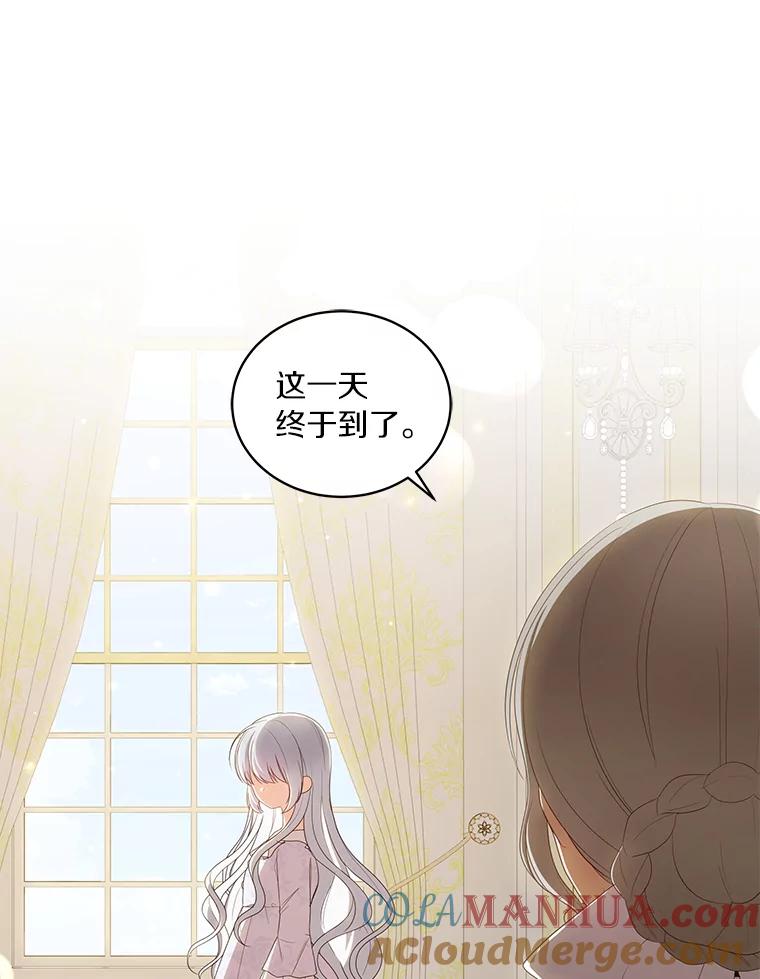 恶人奶爸的宝贝女儿 53.分别 第101页