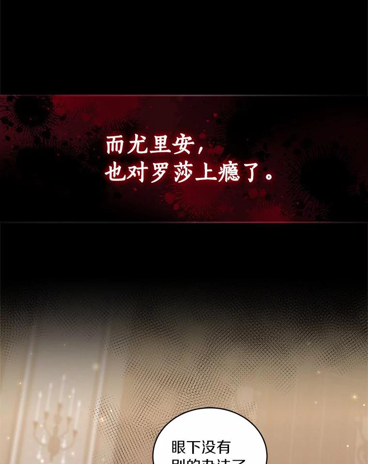 恶人奶爸的宝贝女儿 53.分别 第30页