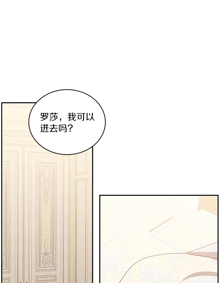 恶人奶爸的宝贝女儿 53.分别 第40页
