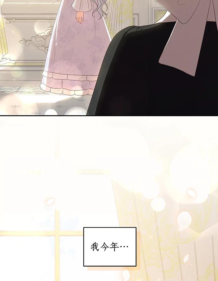 恶人奶爸的宝贝女儿 53.分别 第102页