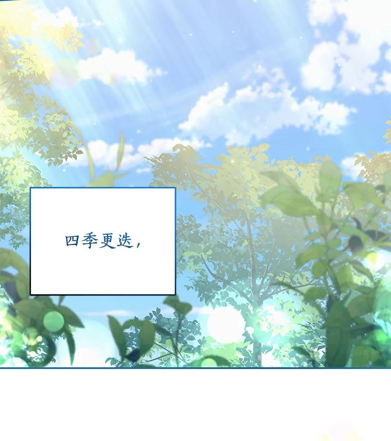 恶人奶爸的宝贝女儿 53.分别 第96页