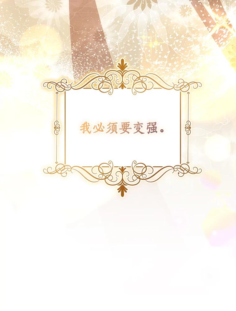 恶人奶爸的宝贝女儿 53.分别 第94页