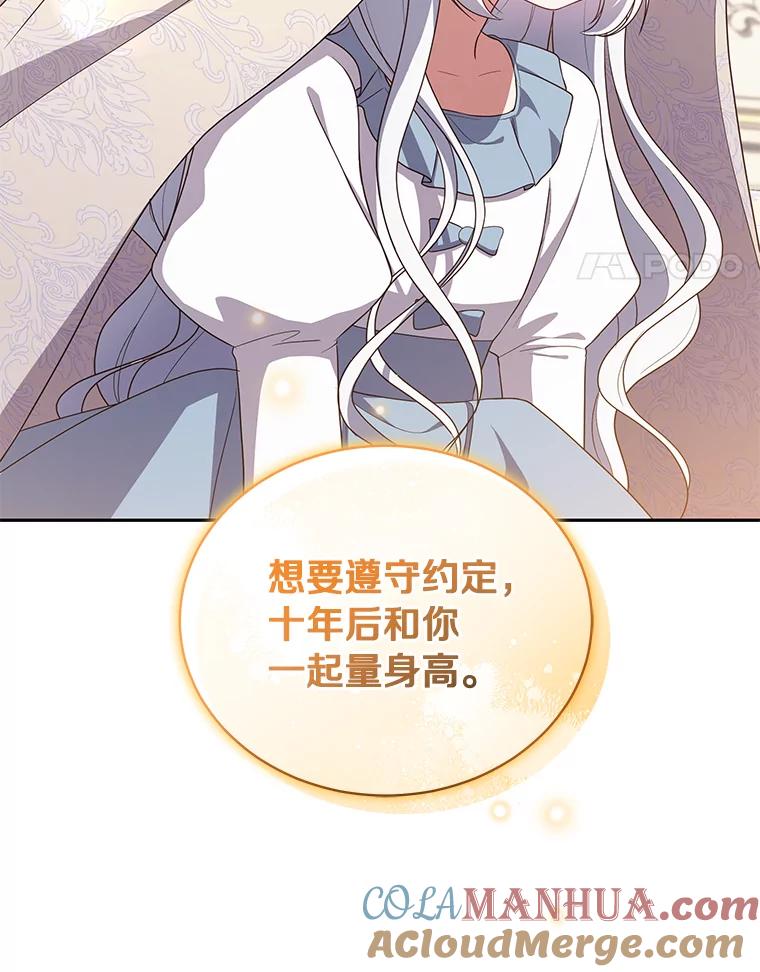 恶人奶爸的宝贝女儿 53.分别 第49页