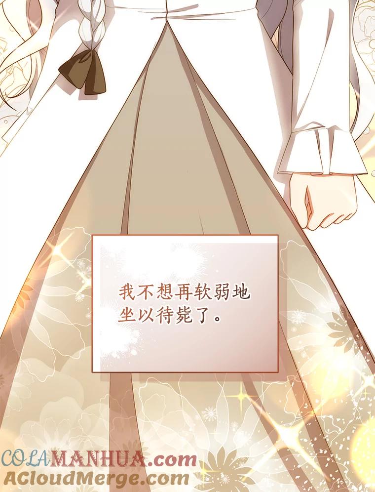 恶人奶爸的宝贝女儿 53.分别 第93页