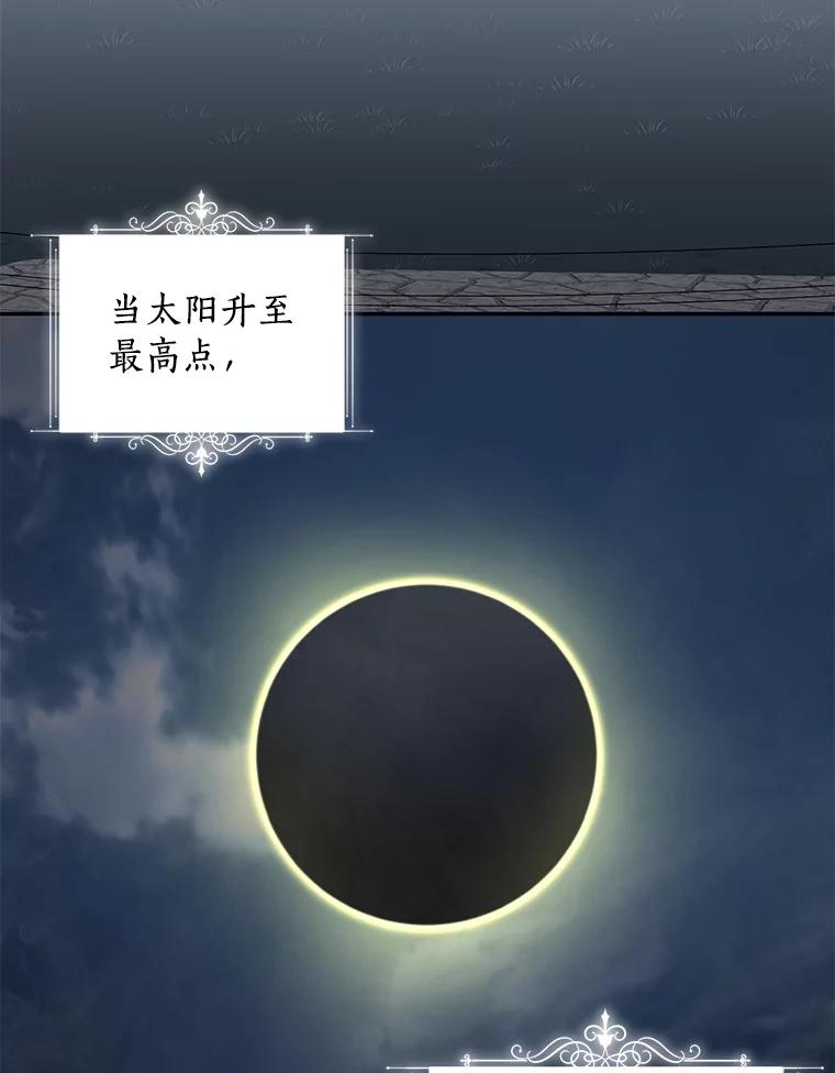 恶人奶爸的宝贝女儿 54.法皇重生 第69页