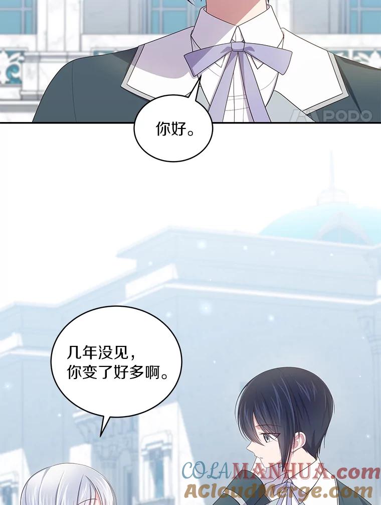 恶人奶爸的宝贝女儿 54.法皇重生 第52页