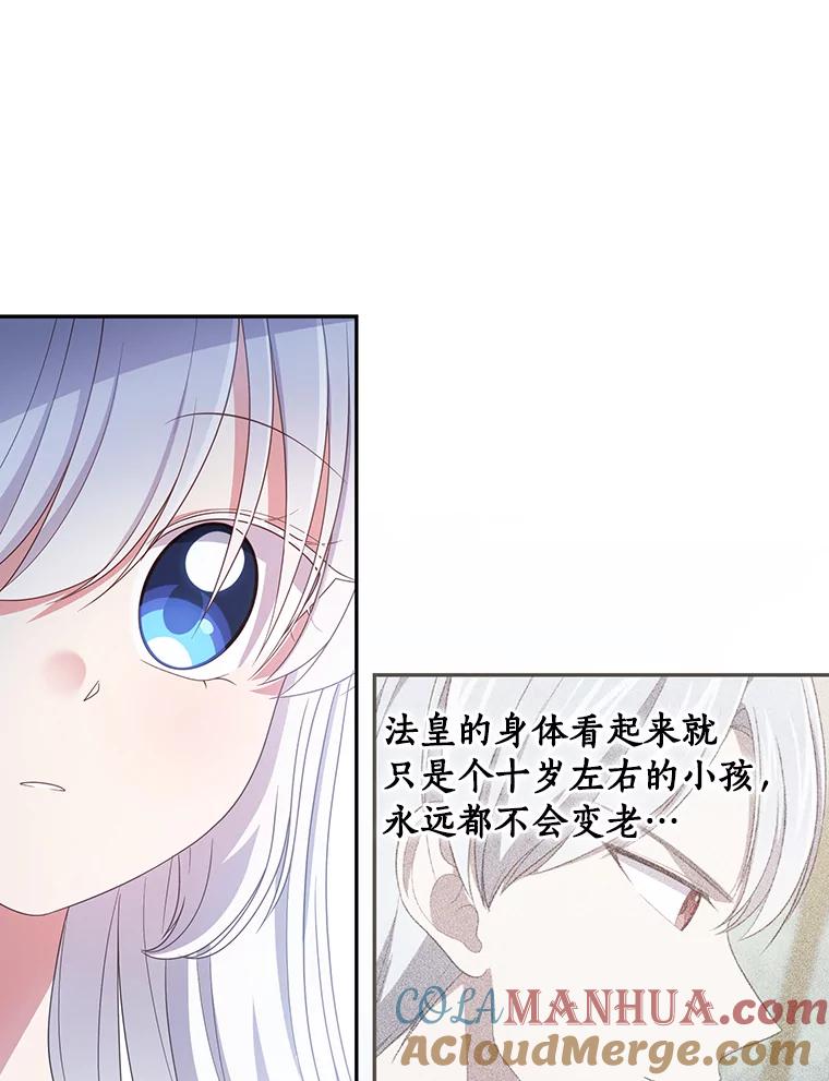 恶人奶爸的宝贝女儿 54.法皇重生 第79页