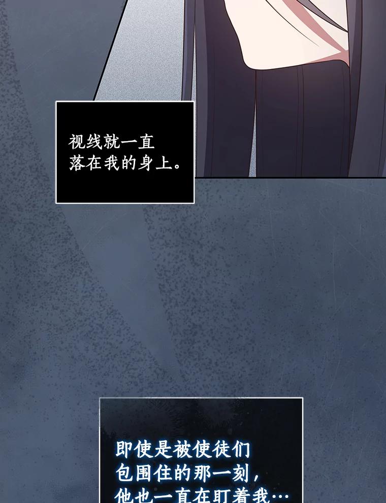 恶人奶爸的宝贝女儿 54.法皇重生 第86页