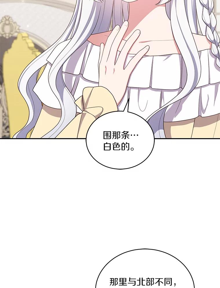 恶人奶爸的宝贝女儿 54.法皇重生 第12页