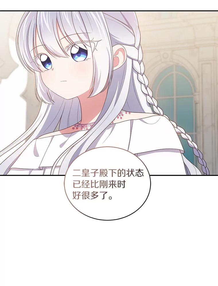 恶人奶爸的宝贝女儿 54.法皇重生 第27页